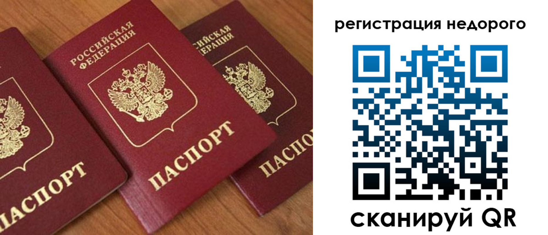 временная регистрация законно в Ставропольском крае