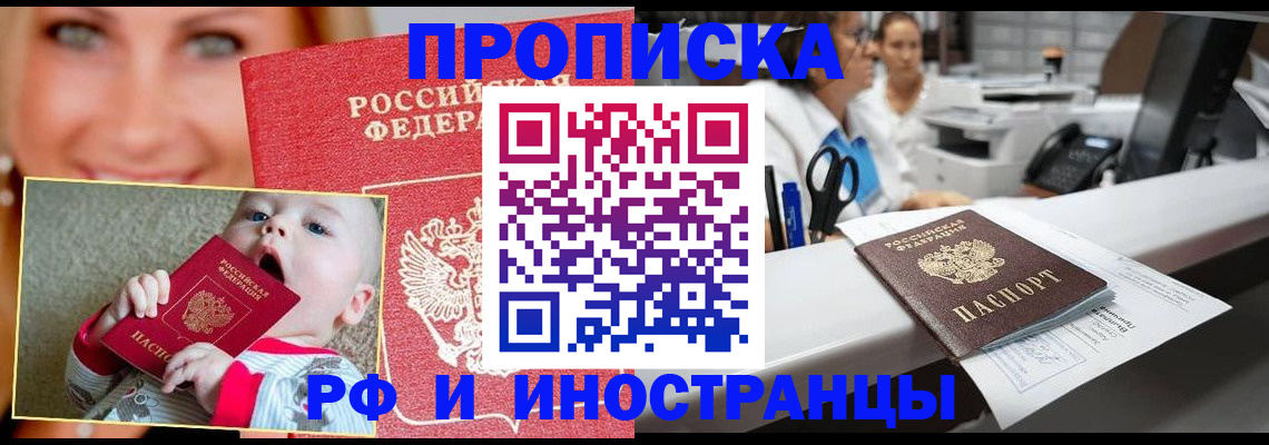 временная регистрация поиск в Ставропольском крае